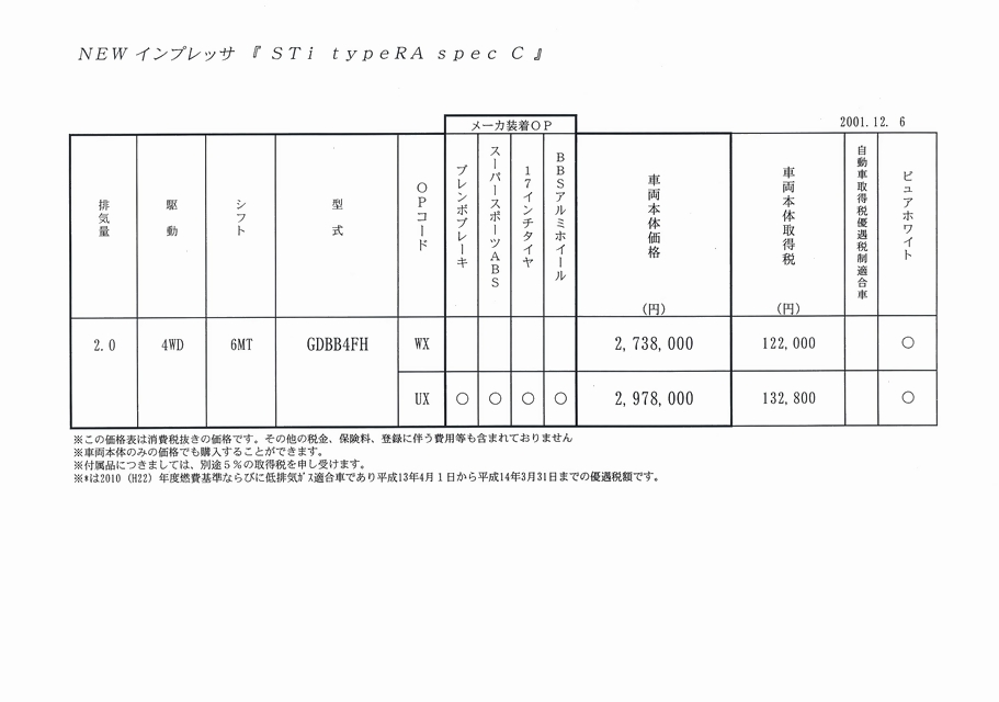 2001N12 CvbTWRX X|[cSSTI J^O(23)